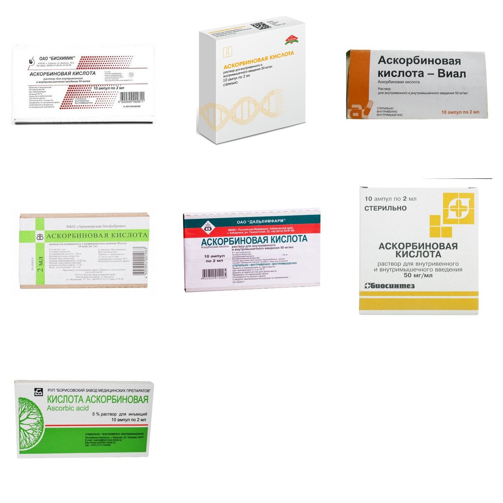 Аскорбиновая кислота раствор для инъекций 50 мг/мл 2 мл ампулы 10 шт. (любой производитель)