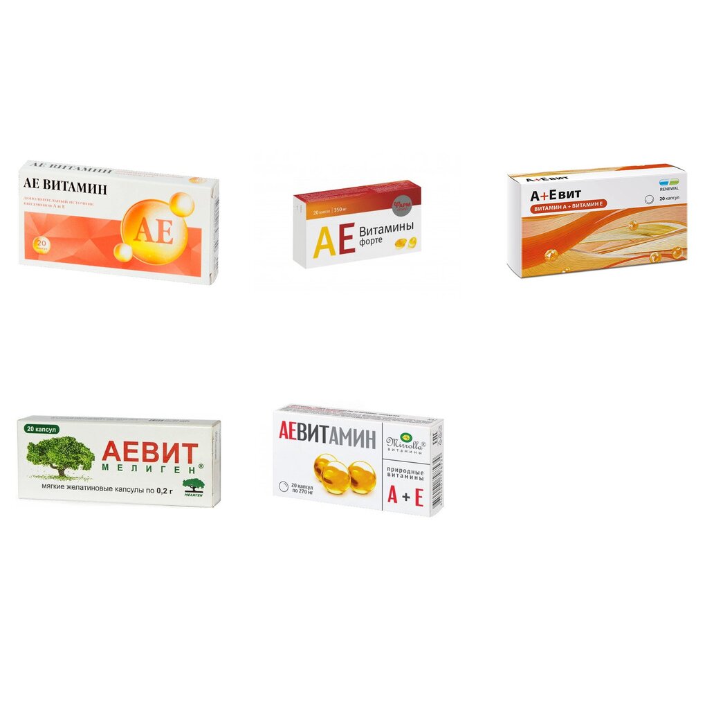 Аевит капсулы 20 шт. БАД (любой производитель)