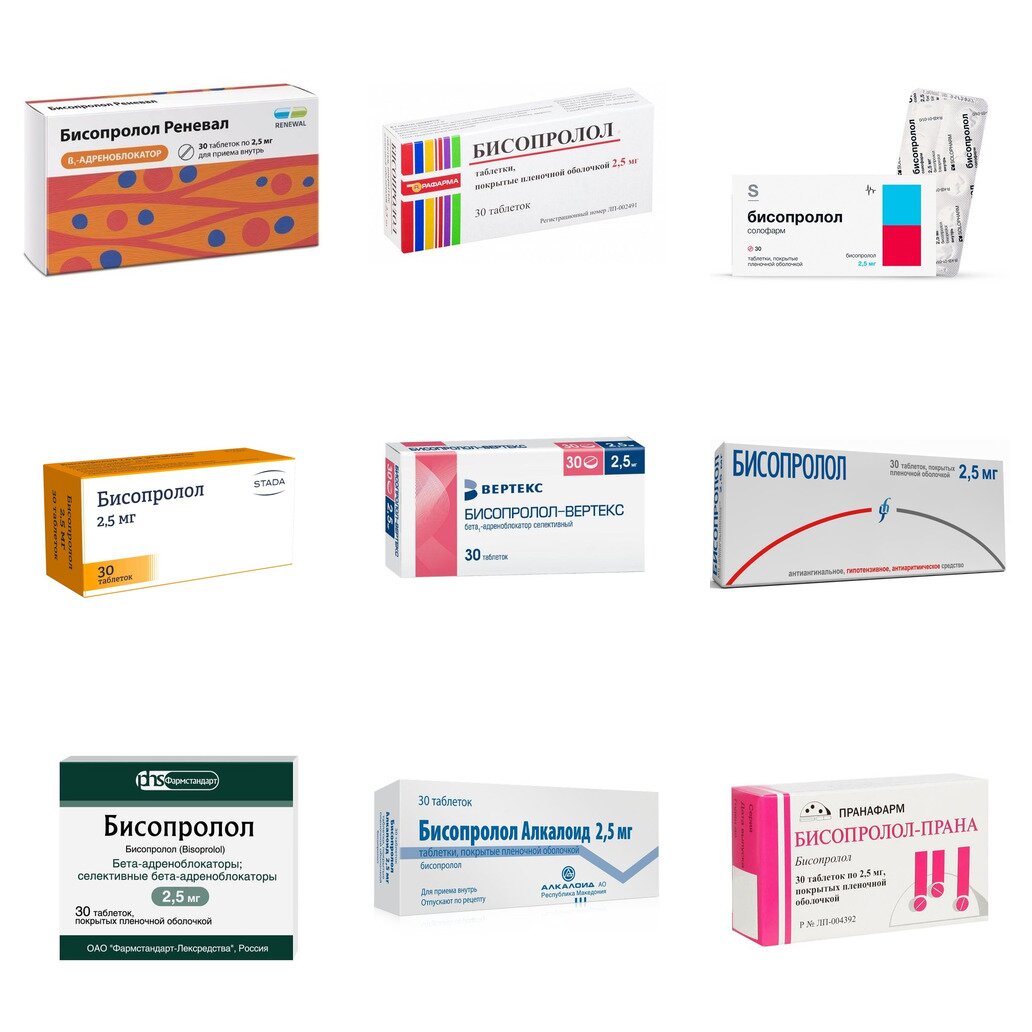 Бисопролол таблетки 2,5 мг 30 шт. (любой производитель)