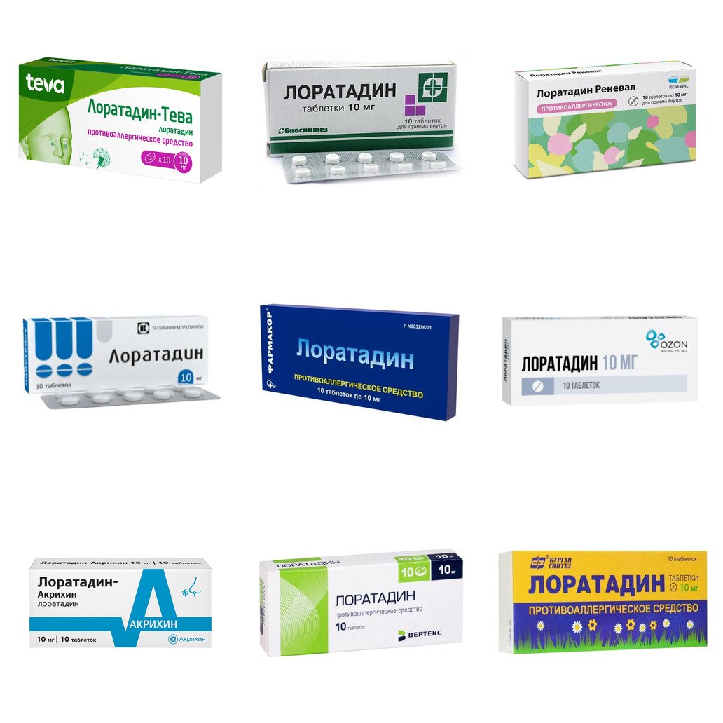Лоратадин таблетки 10 мг 10 шт. (любой производитель)