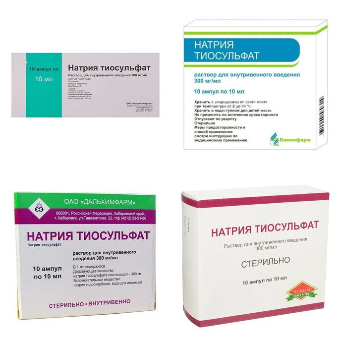 Натрия тиосульфат раствор для внутривенного введения 300 мг/мл ампулы 10 мл 10 шт. (любой производитель)