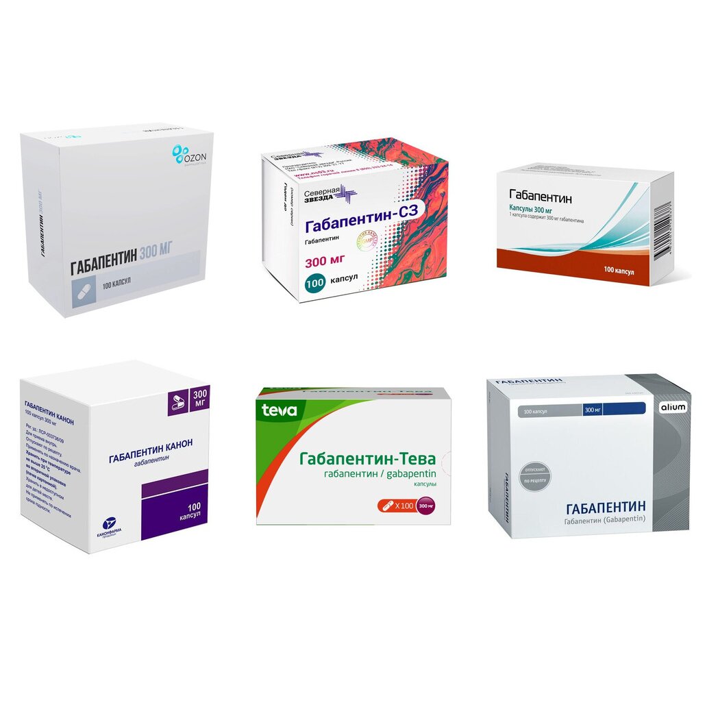 Габапентин капсулы 300 мг 100 шт. (любой производитель)
