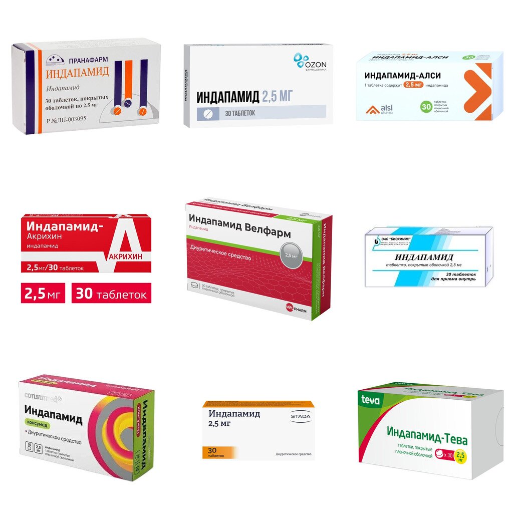 Индапамид таблетки 2,5 мг 30 шт. (любой производитель)