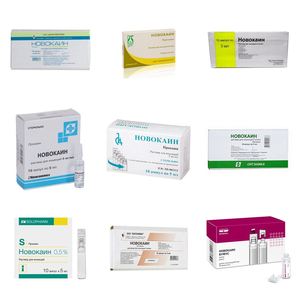 Новокаин раствор для инъекций 0,5% 5 мл ампулы 10 шт. (любой производитель)