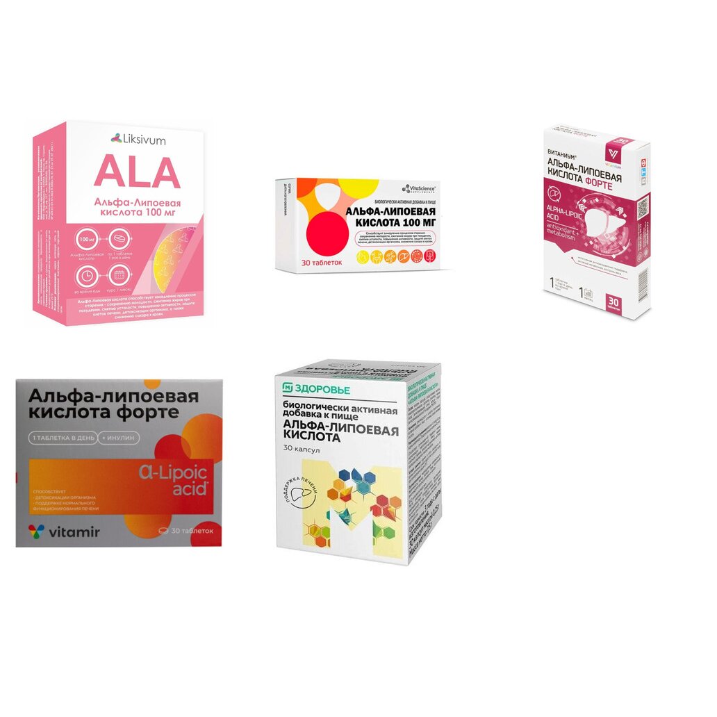 Липоевая кислота таблетки 100 мг 30 шт. (любой производитель)
