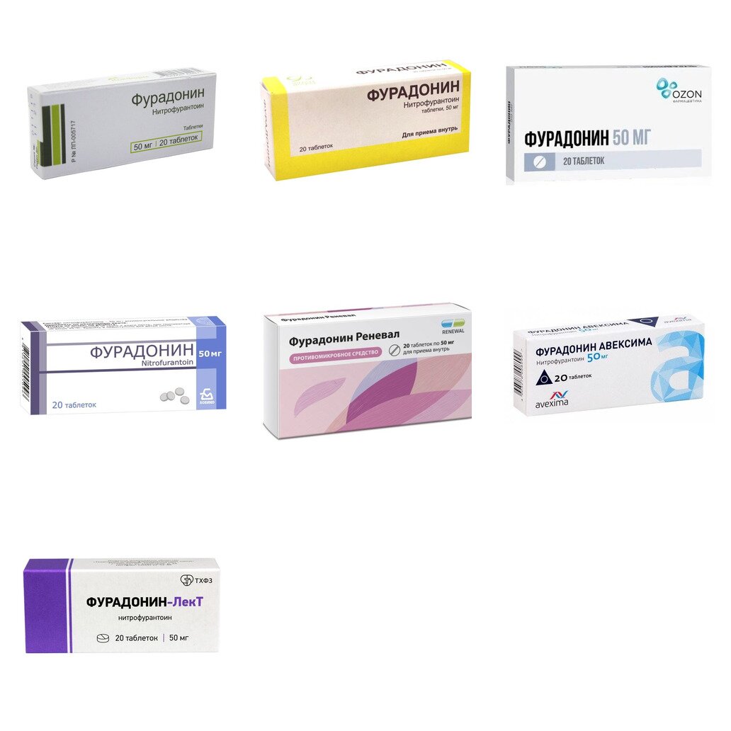 Фурадонин таблетки 50 мг 20 шт. (любой производитель)