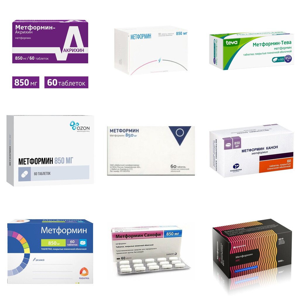 Метформин таблетки 850 мг 60 шт. (любой производитель)