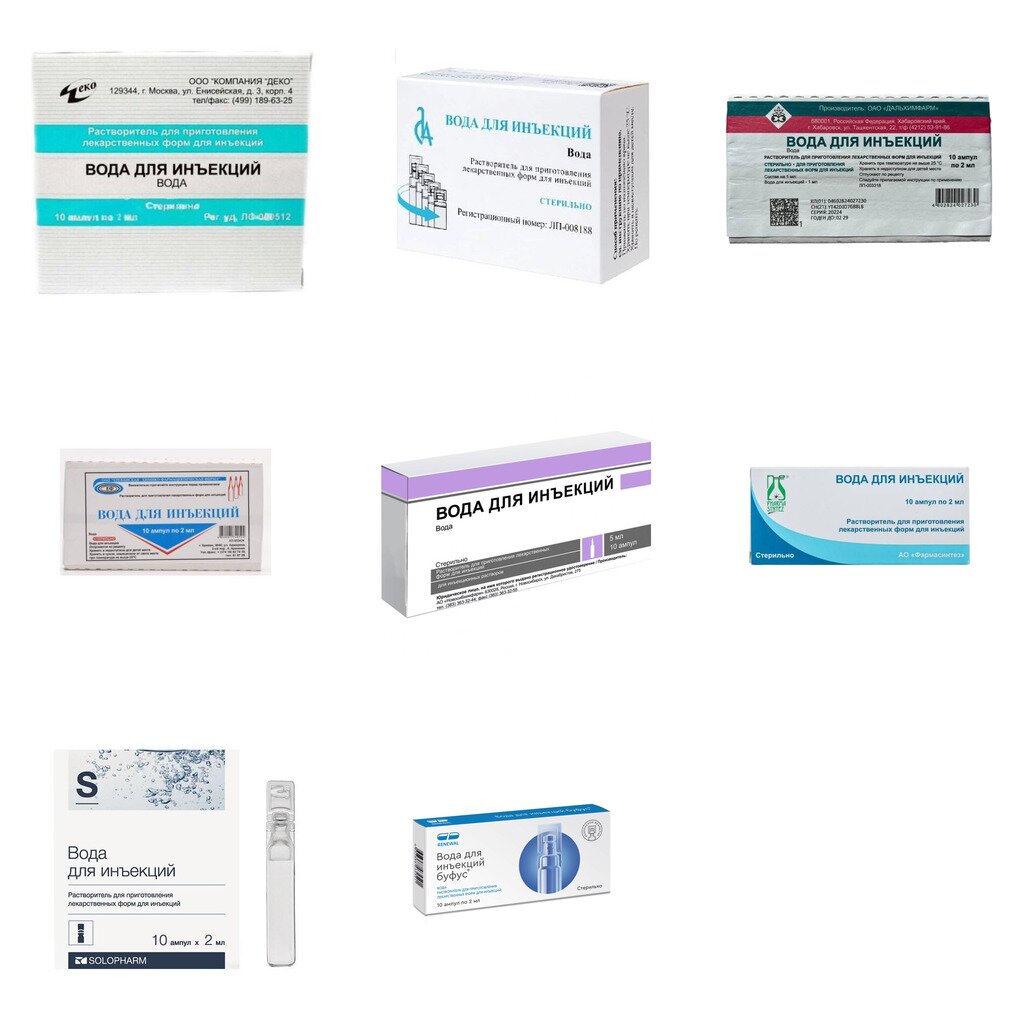Вода для инъекций 2 мл ампулы 10 шт. (любой производитель)
