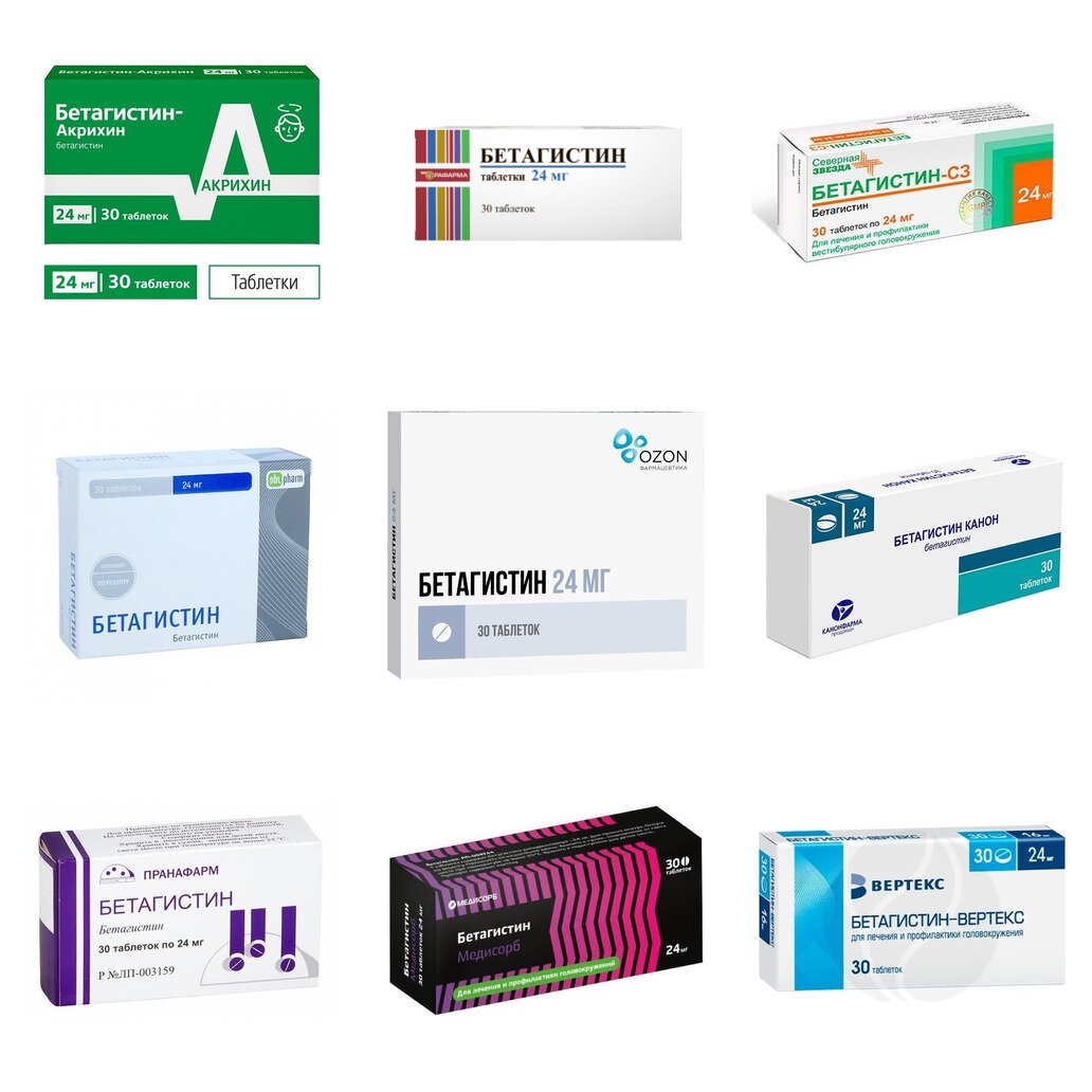 Бетагистин таблетки 24 мг 30 шт. (любой производитель)