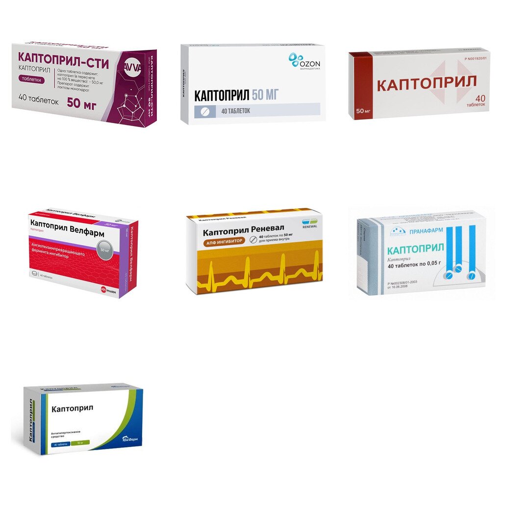 Каптоприл таблетки 50 мг 40 шт. (любой производитель)