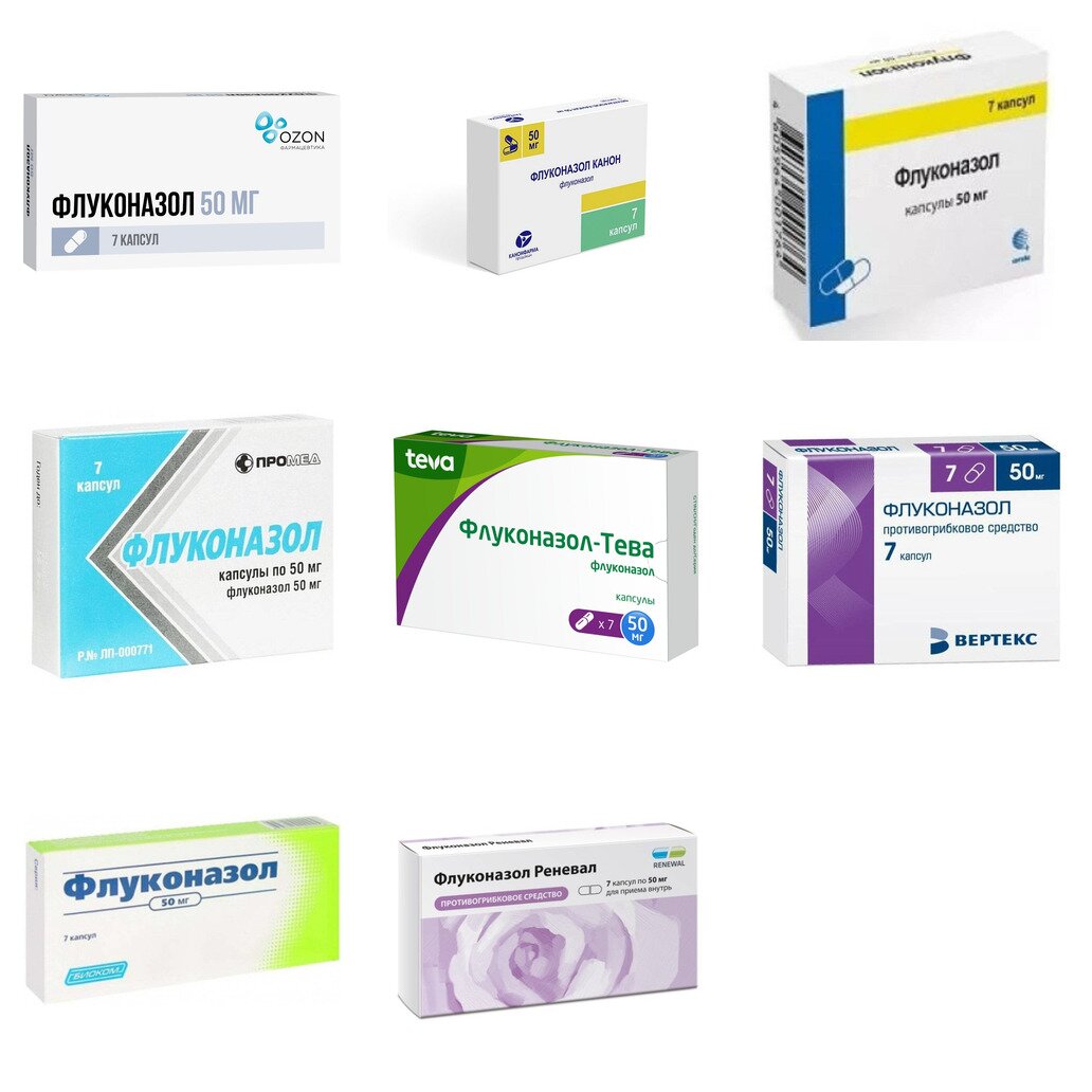 Флуконазол капсулы 50 мг 7 шт. (любой производитель)