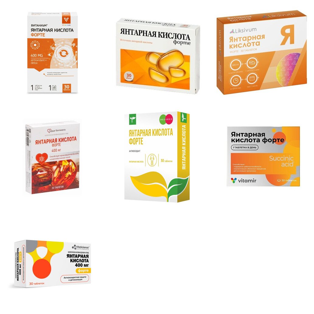 Янтарная кислота Форте таблетки 400 мг 30 шт. (любой производитель)