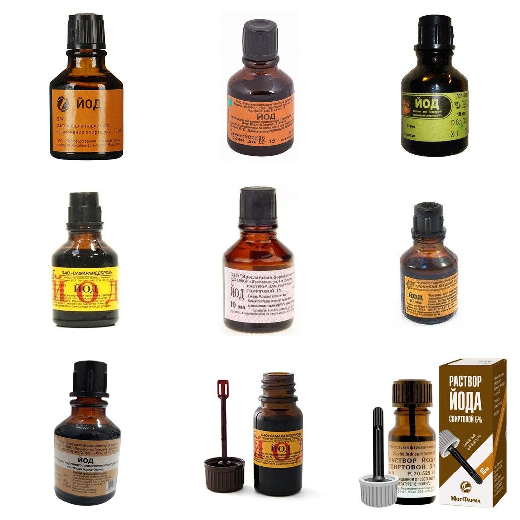 Йод раствор для наружного применения спиртовой 5% 10 мл (любой производитель)