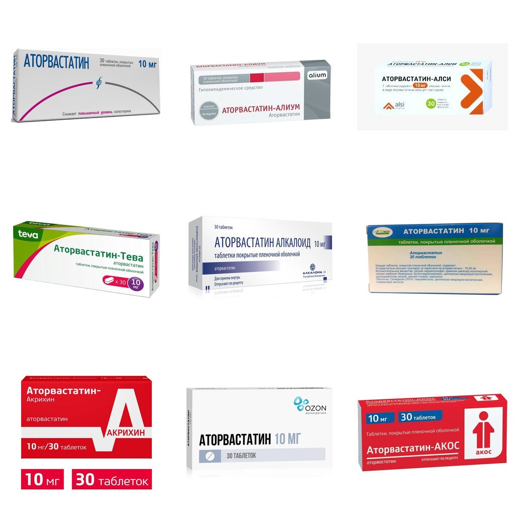 Аторвастатин таблетки 10 мг 30 шт. (любой производитель)