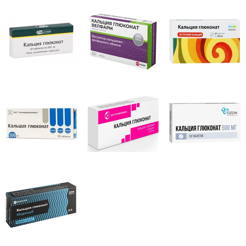 Кальция глюконат таблетки 500 мг 20 шт. (любой производитель)