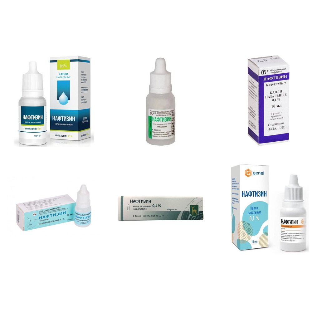 Нафтизин капли назальные 0,1% 10 мл (любой производитель)