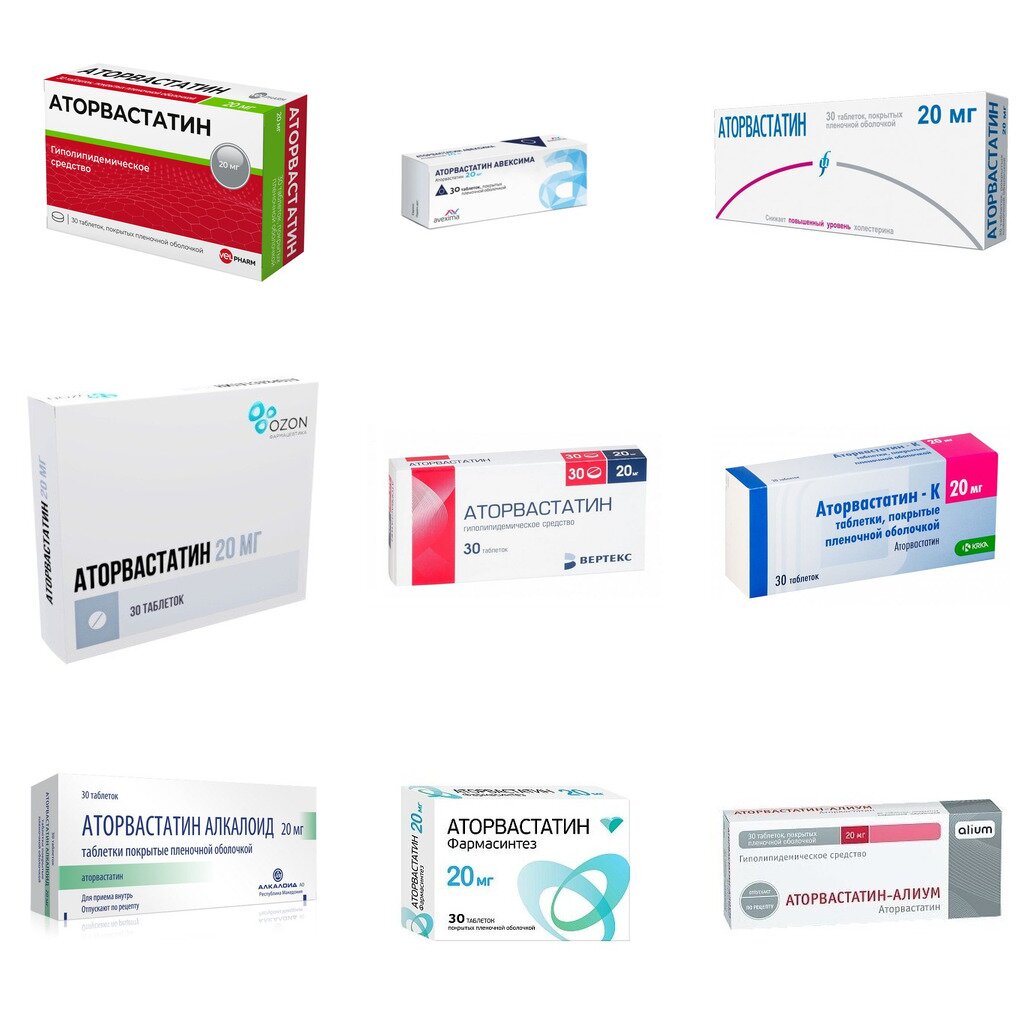 Аторвастатин таблетки 20 мг 30 шт. (любой производитель)