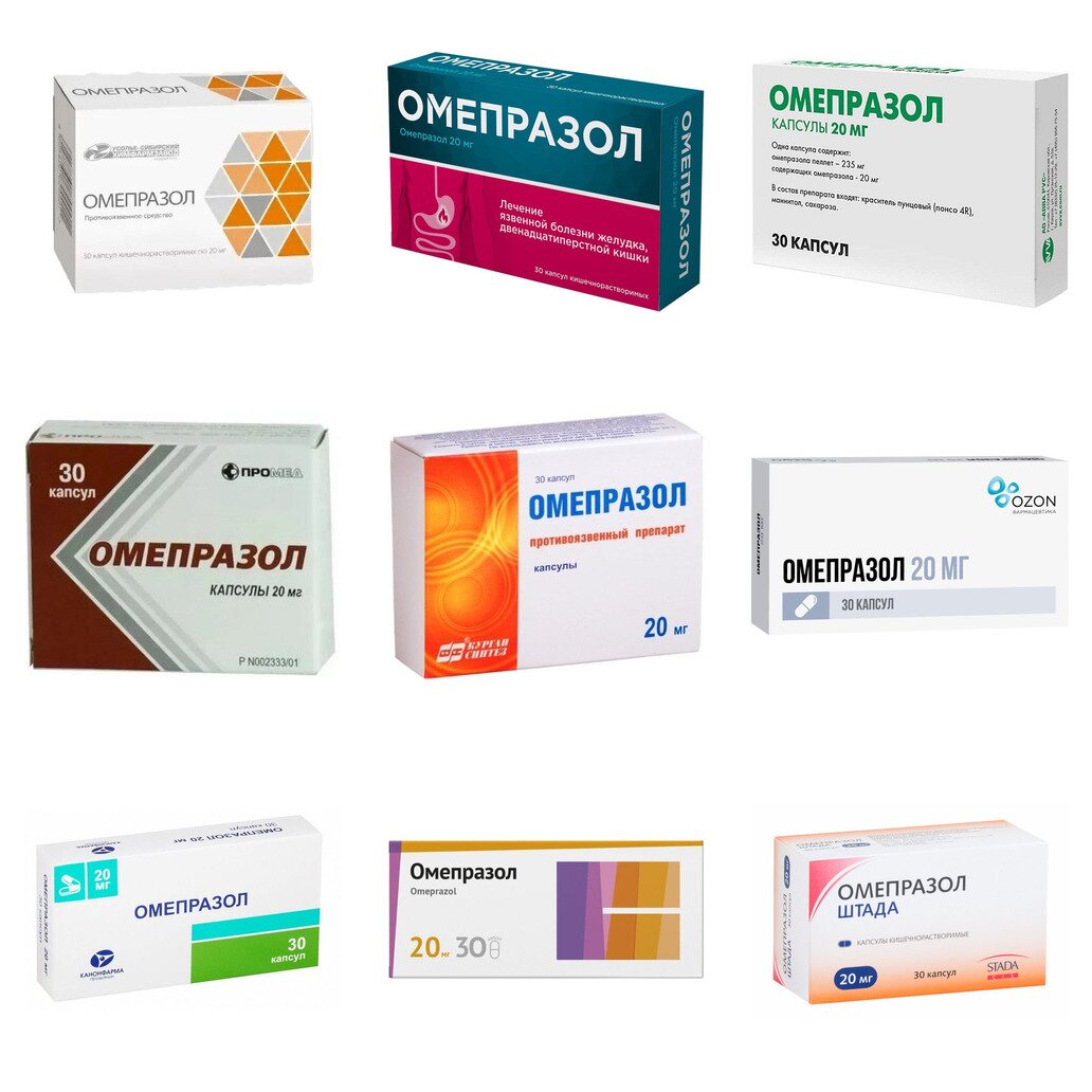 Омепразол капсулы 20 мг 30 шт. (любой производитель)