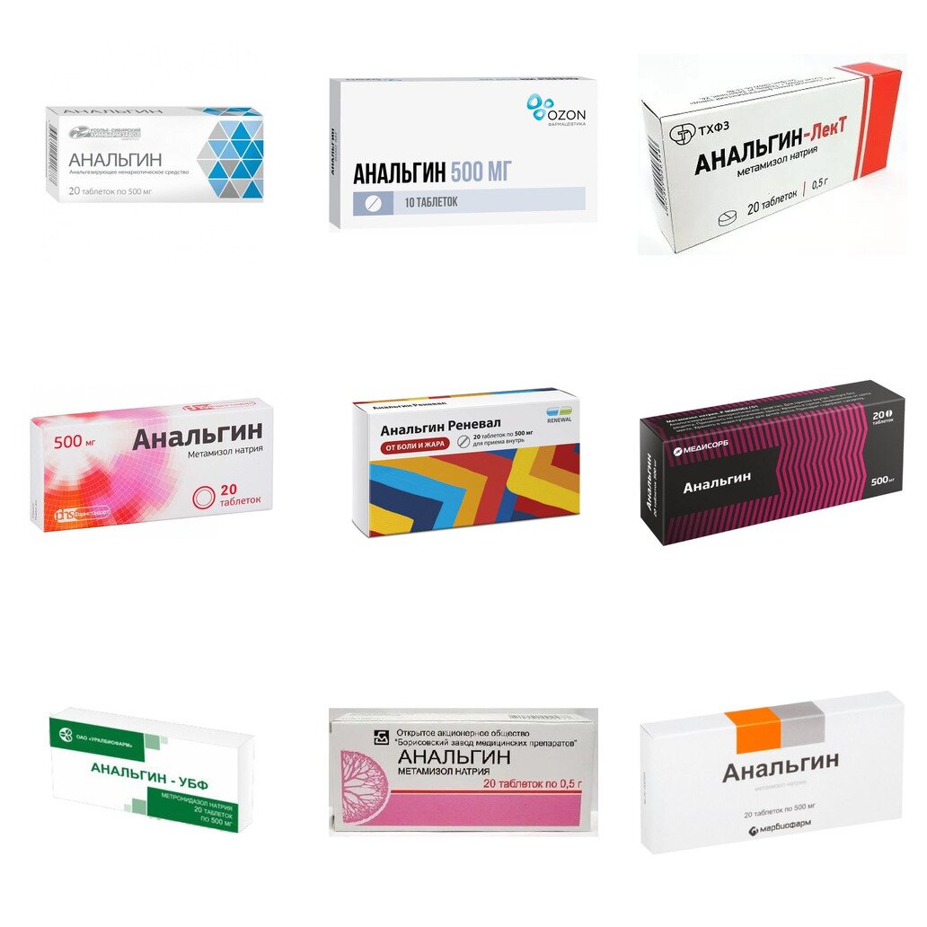 Анальгин таблетки 500 мг 20 шт. (любой производитель)