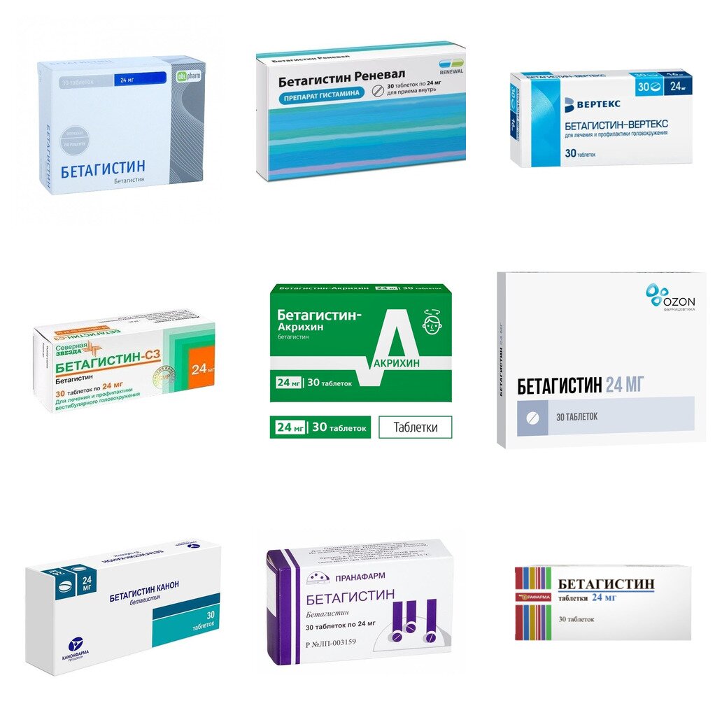 Бетагистин таблетки 24 мг 30 шт. (любой производитель)