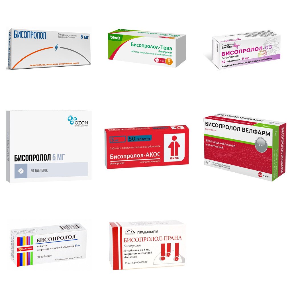 Бисопролол таблетки 5 мг 50 шт. (любой производитель)