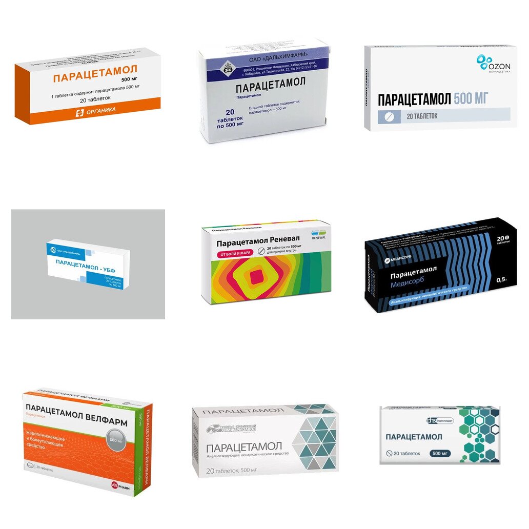 Парацетамол таблетки 500 мг 20 шт. (любой производитель)