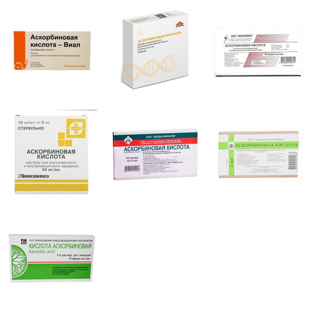 Аскорбиновая кислота раствор для инъекций 50 мг/мл 2 мл ампулы 10 шт. (любой производитель)