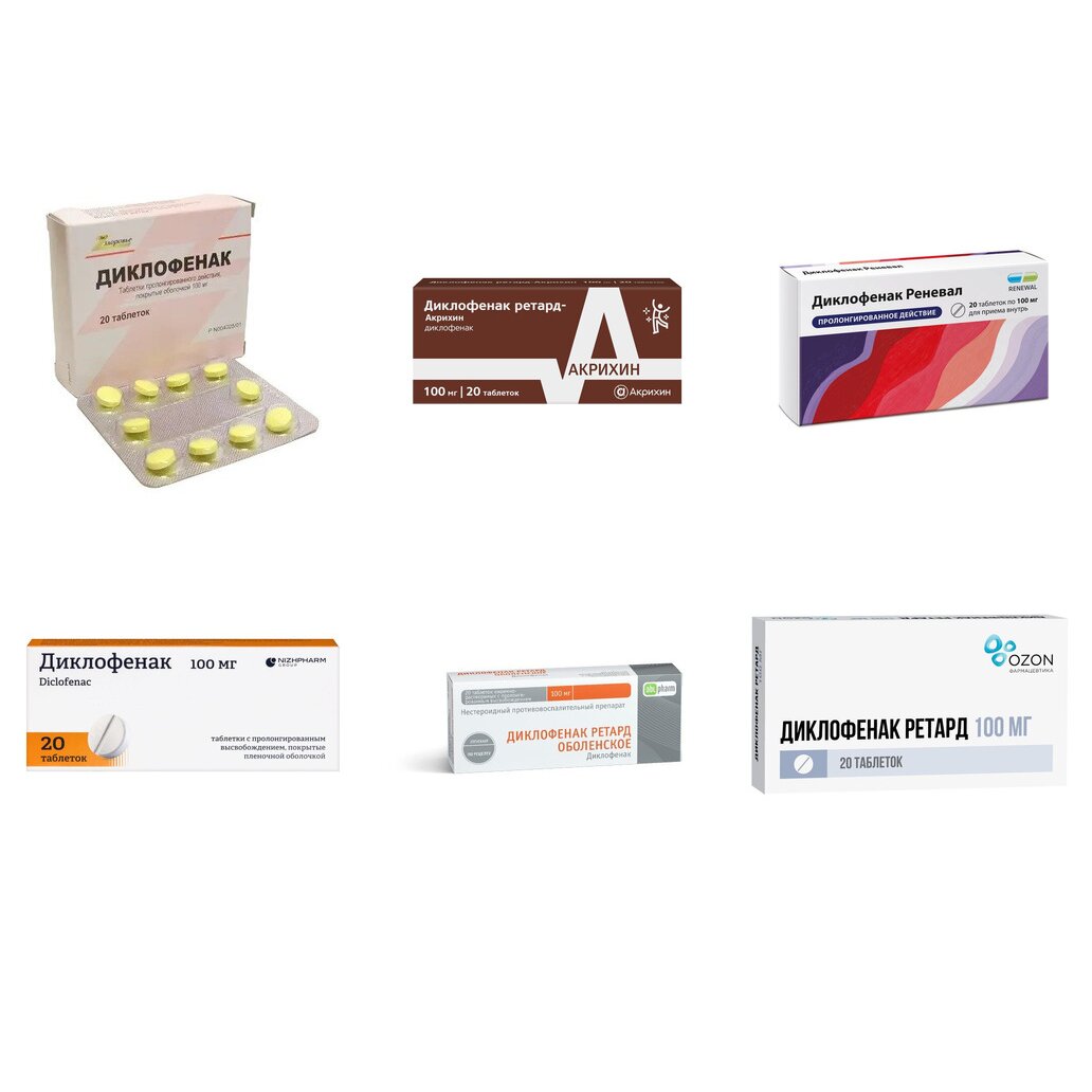 Диклофенак таблетки пролонгированного действия 100 мг 20 шт. (любой производитель)