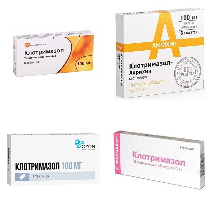Клотримазол таблетки вагинальные 100 мг 6 шт. (любой производитель)