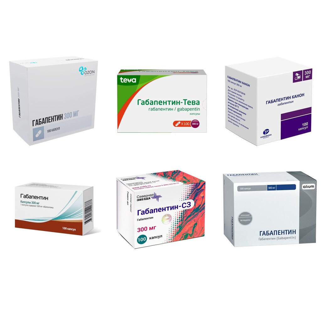 Габапентин капсулы 300 мг 100 шт. (любой производитель)