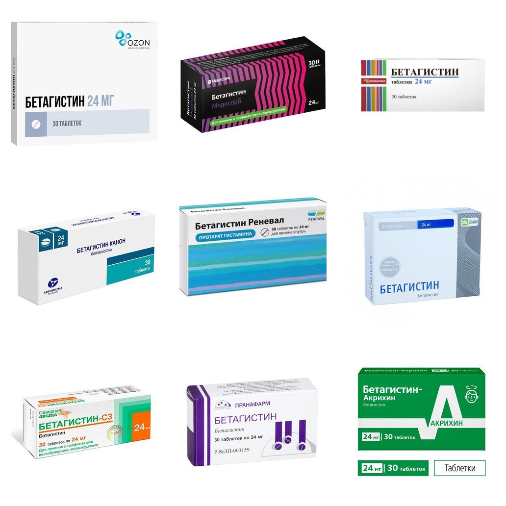 Бетагистин таблетки 24 мг 30 шт. (любой производитель)