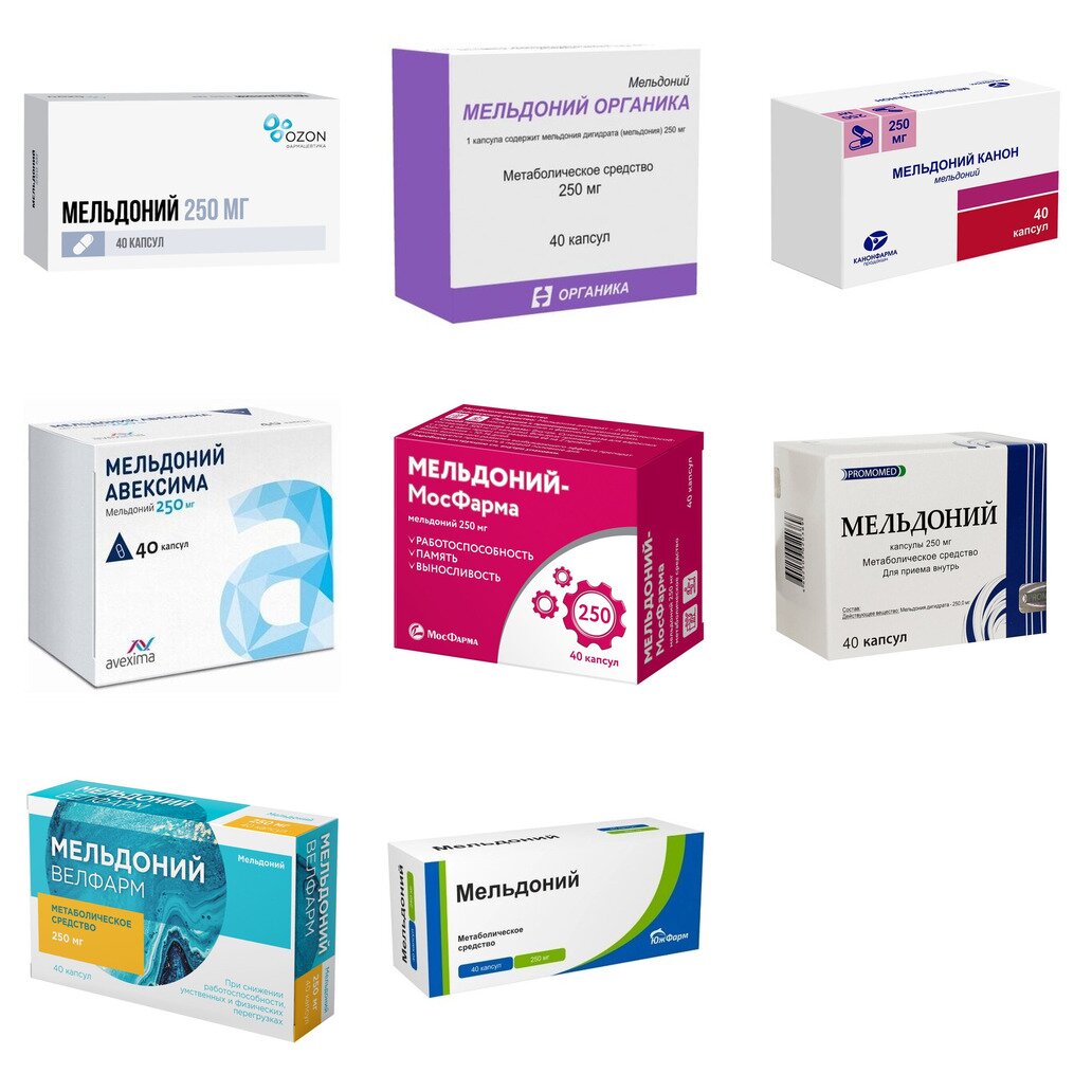 Мельдоний капсулы 250 мг 40 шт. (любой производитель)