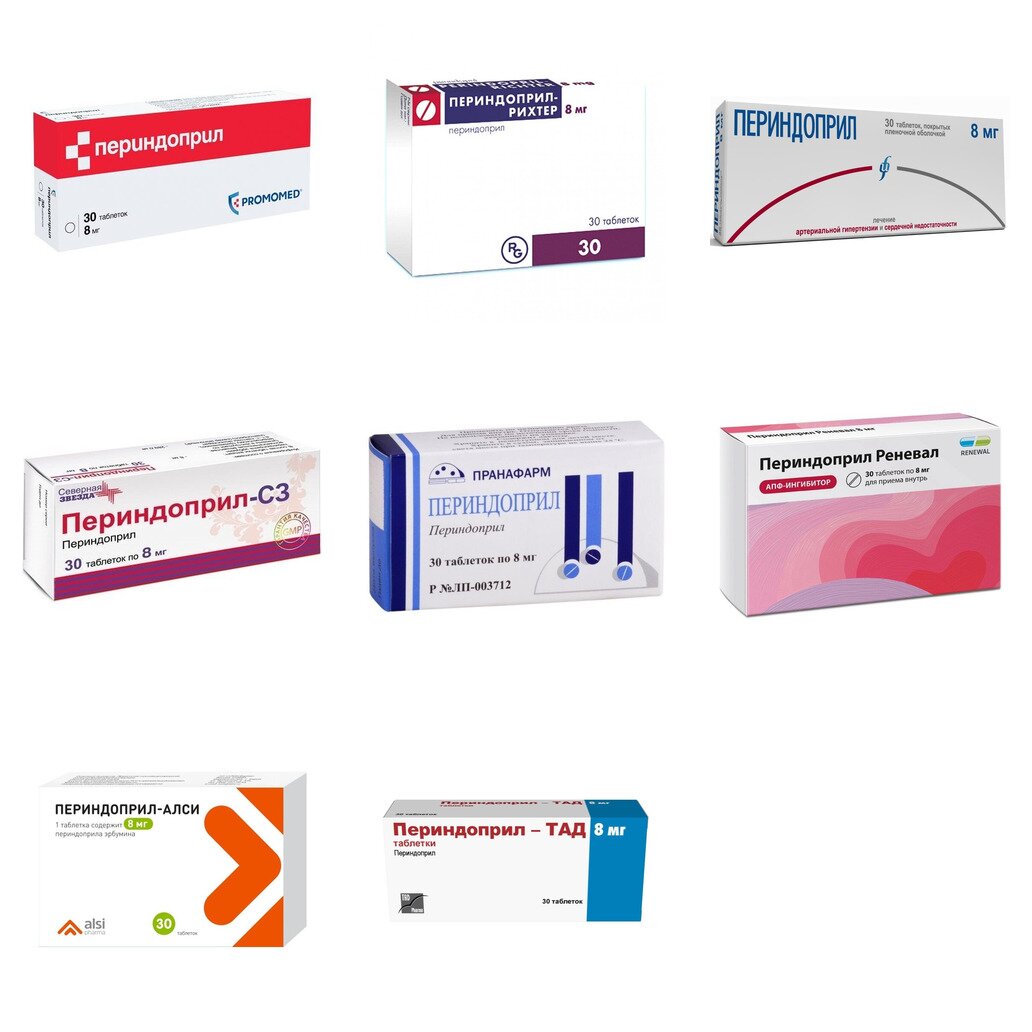 Периндоприл таблетки 8 мг 30 шт. (любой производитель)