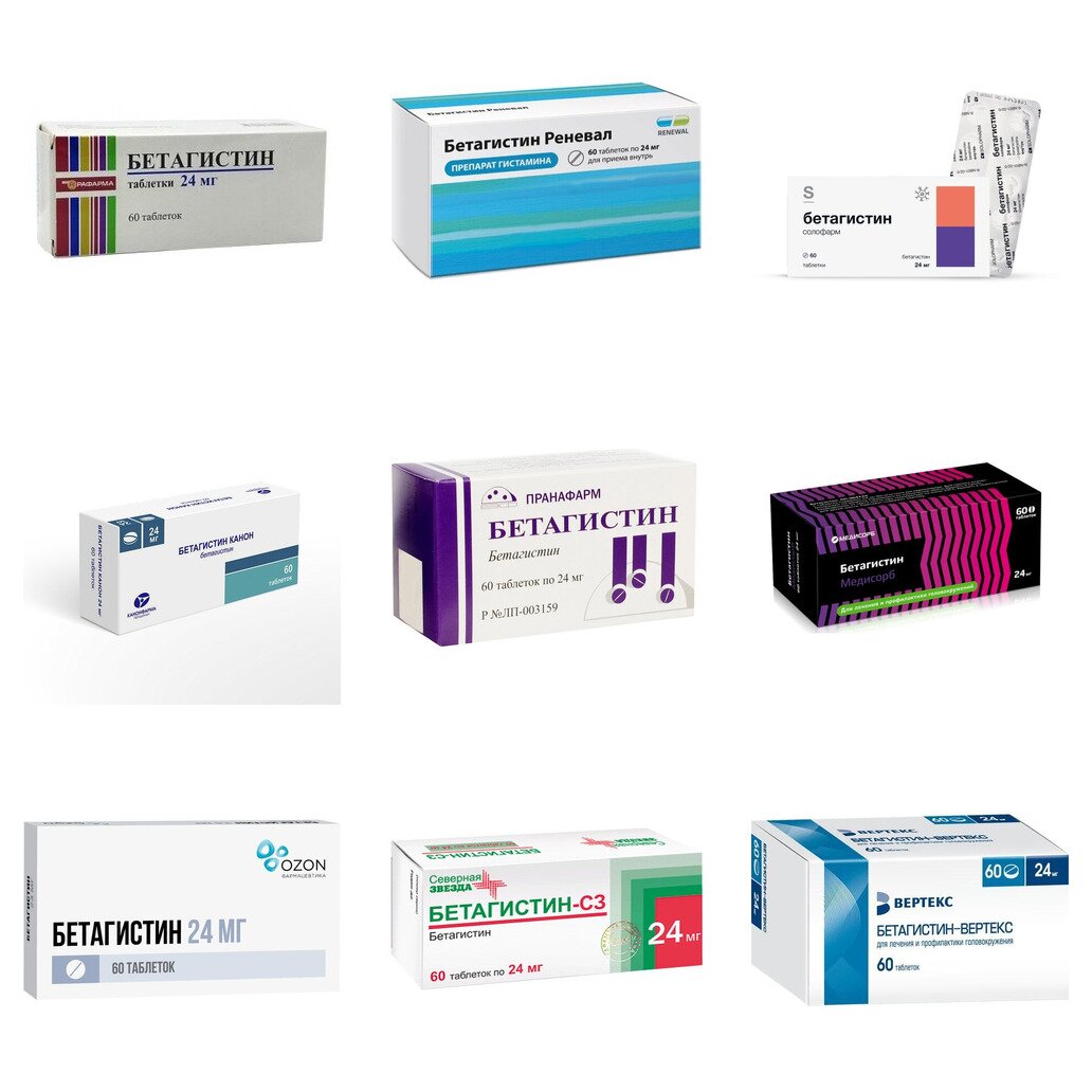 Бетагистин таблетки 24 мг 60 шт. (любой производитель)