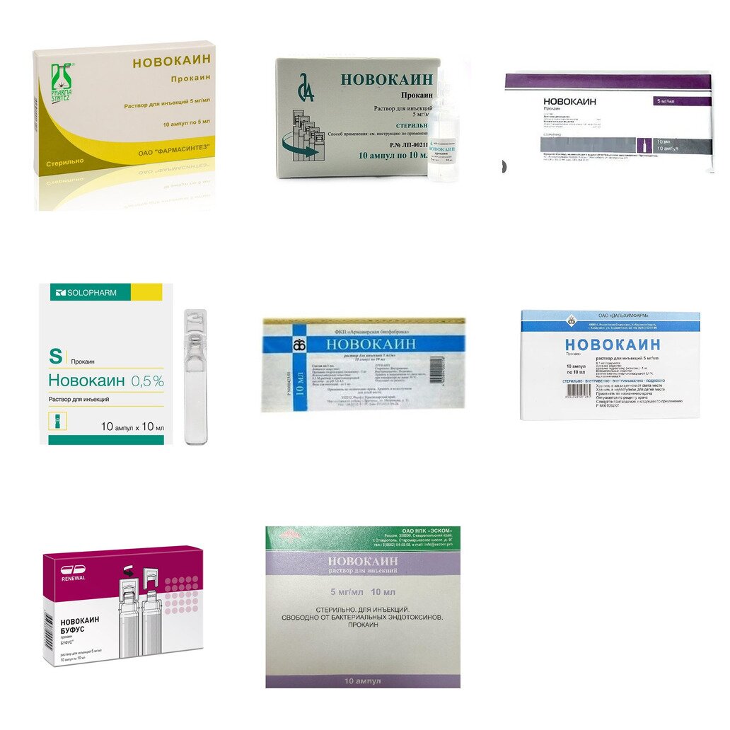 Новокаин раствор для инъекций 0,5% 10 мл ампулы 10 шт. (любой производитель)