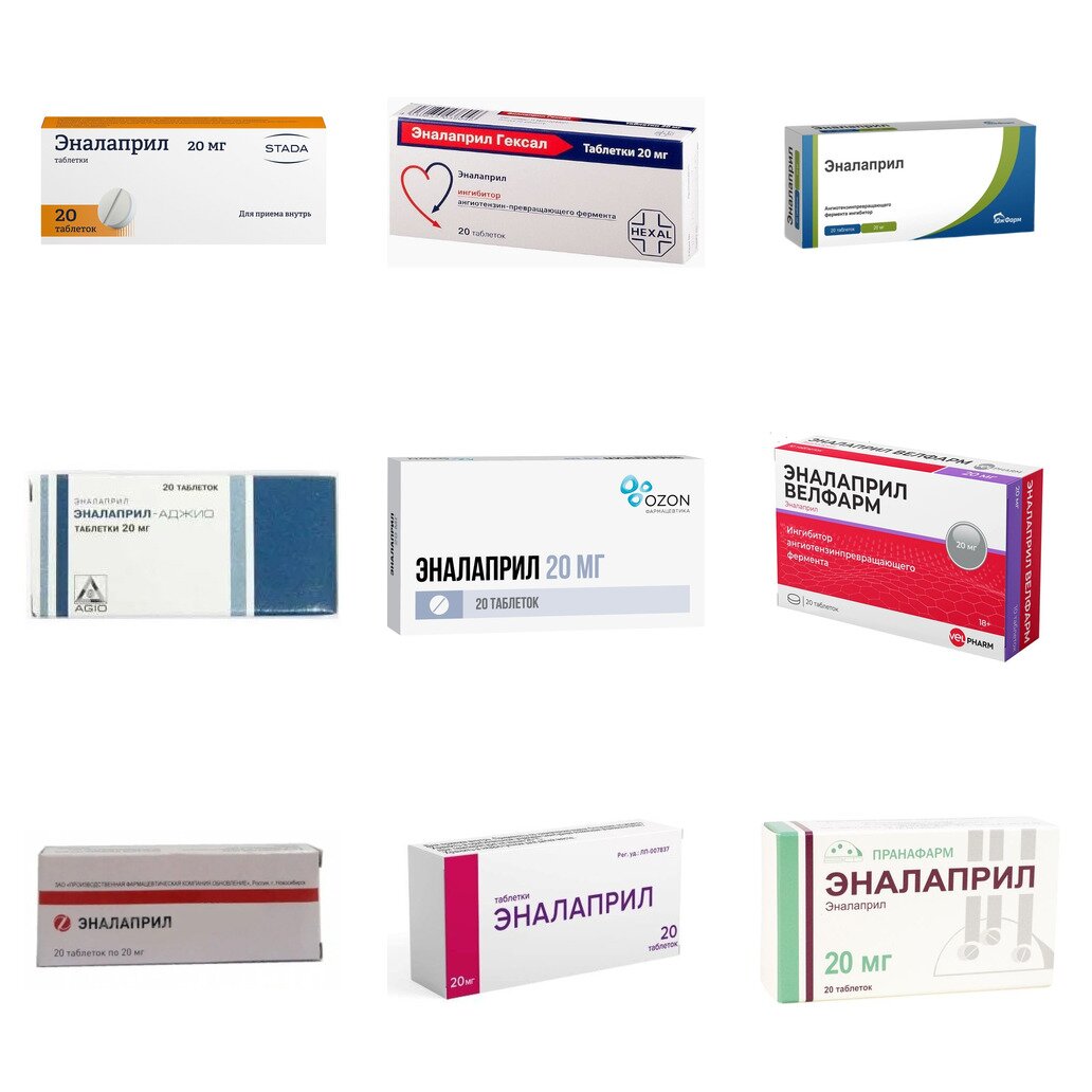 Эналаприл таблетки 20 мг 20 шт. (любой производитель)