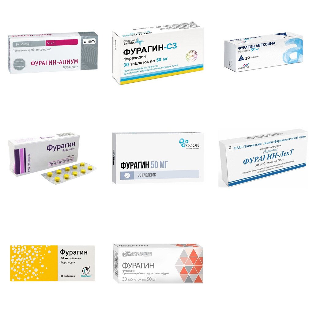 Фурагин таблетки 50 мг 30 шт. (любой производитель)