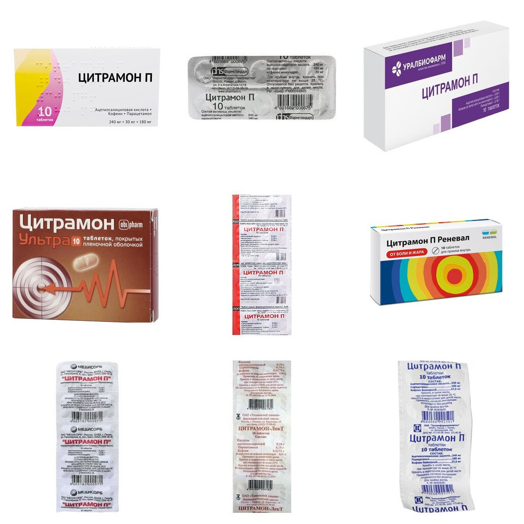 Цитрамон П таблетки 10 шт. (любой производитель)