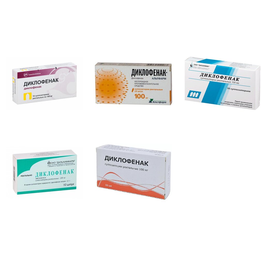 Диклофенак суппозитории ректальные 100 мг 10 шт. (любой производитель)
