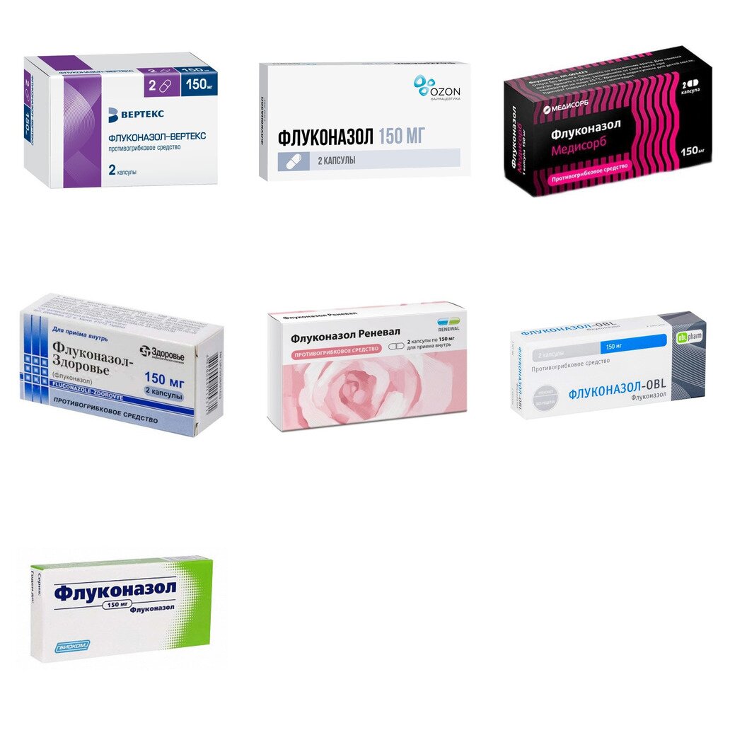 Флуконазол капсулы 150 мг 2 шт. (любой производитель)