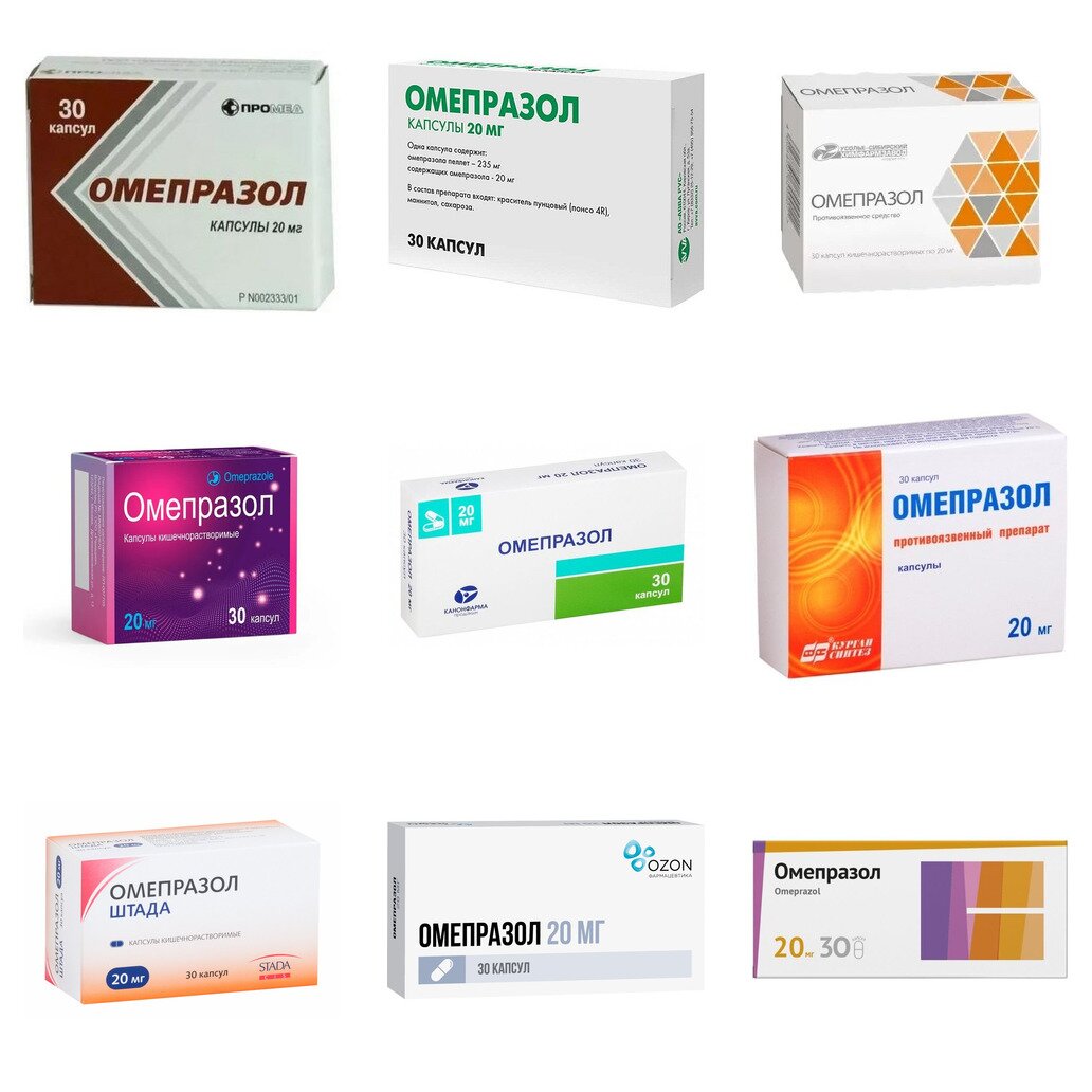 Омепразол капсулы 20 мг 30 шт. (любой производитель)