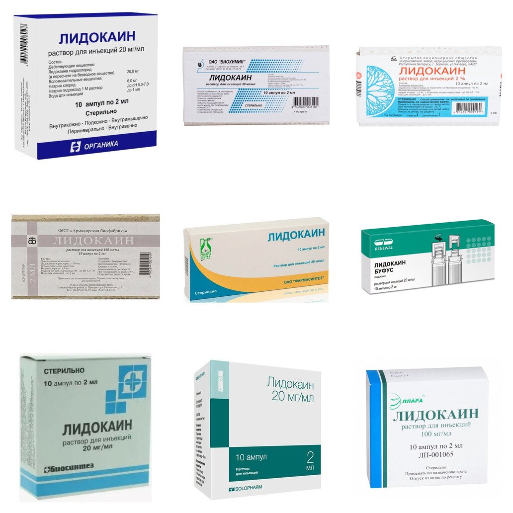 Лидокаин раствор для инъекций 20 мг/мл 2 мл ампулы 10 шт. (любой производитель)