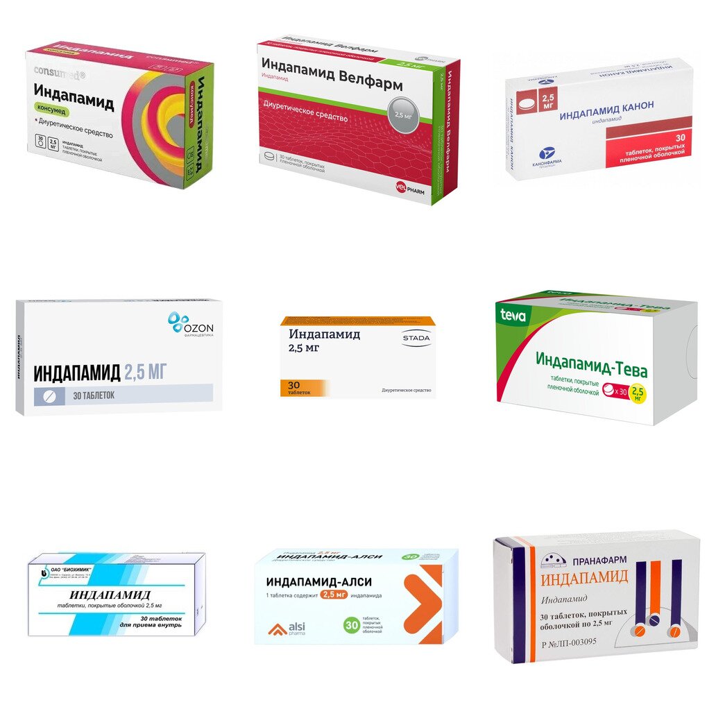 Индапамид таблетки 2,5 мг 30 шт. (любой производитель)