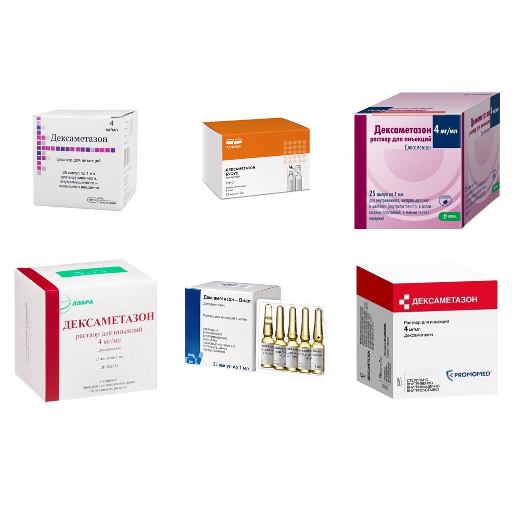 Дексаметазон раствор для инъекций 4 мг/мл 1 мл ампулы 25 шт. (любой производитель)