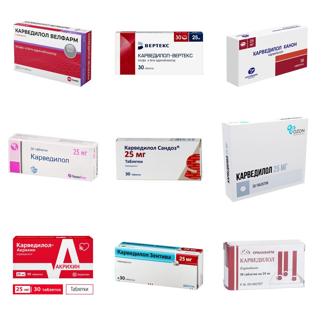 Карведилол таблетки 25 мг 30 шт. (любой производитель)