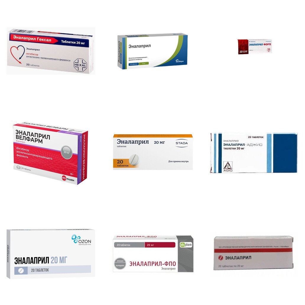 Эналаприл таблетки 20 мг 20 шт. (любой производитель)