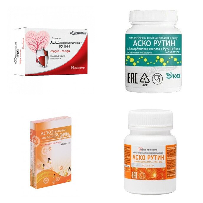 Аскорутин таблетки 50 шт. БАД (любой производитель)