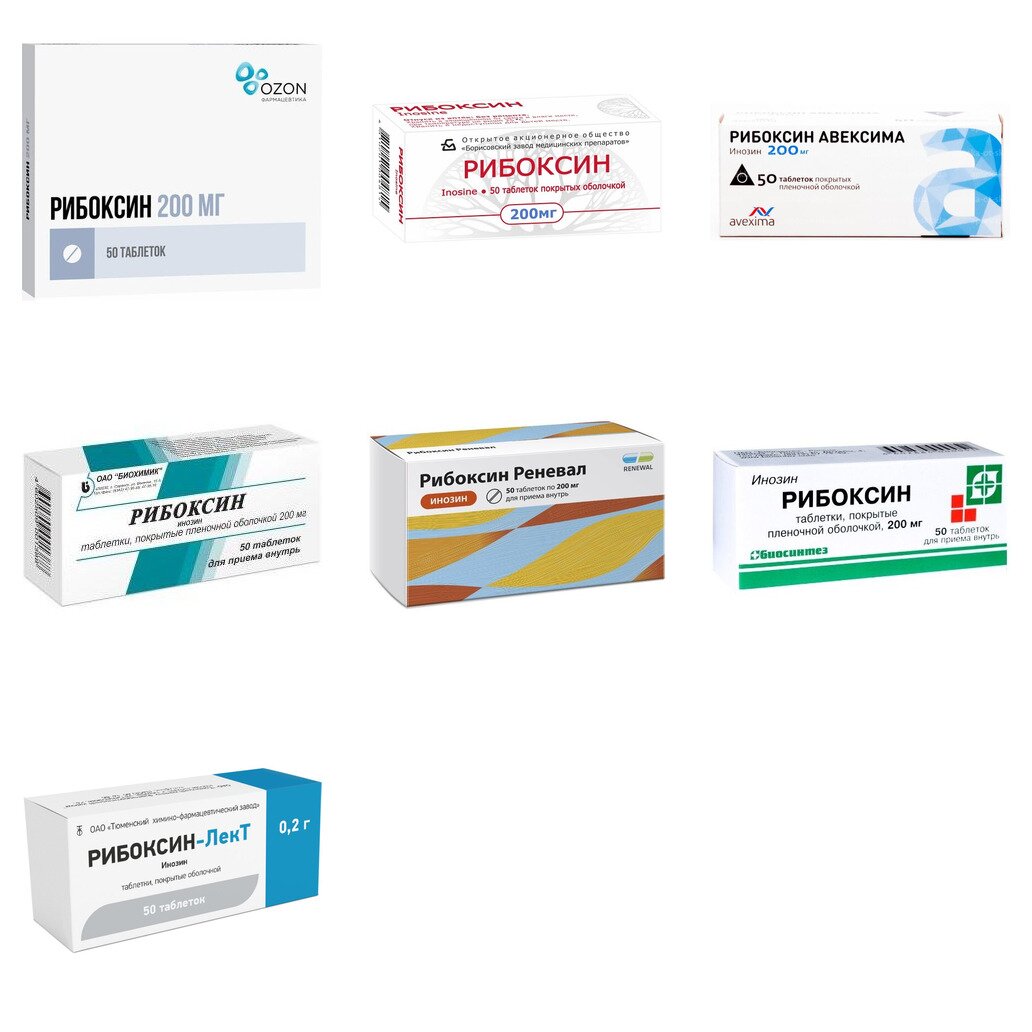 Рибоксин таблетки 200 мг 50 шт. (любой производитель)