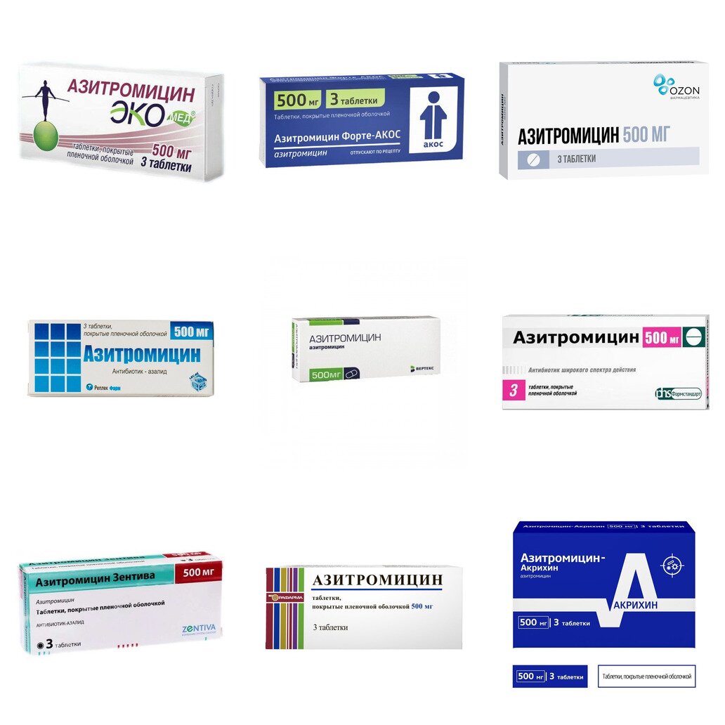 Азитромицин таблетки 500 мг 3 шт. (любой производитель)