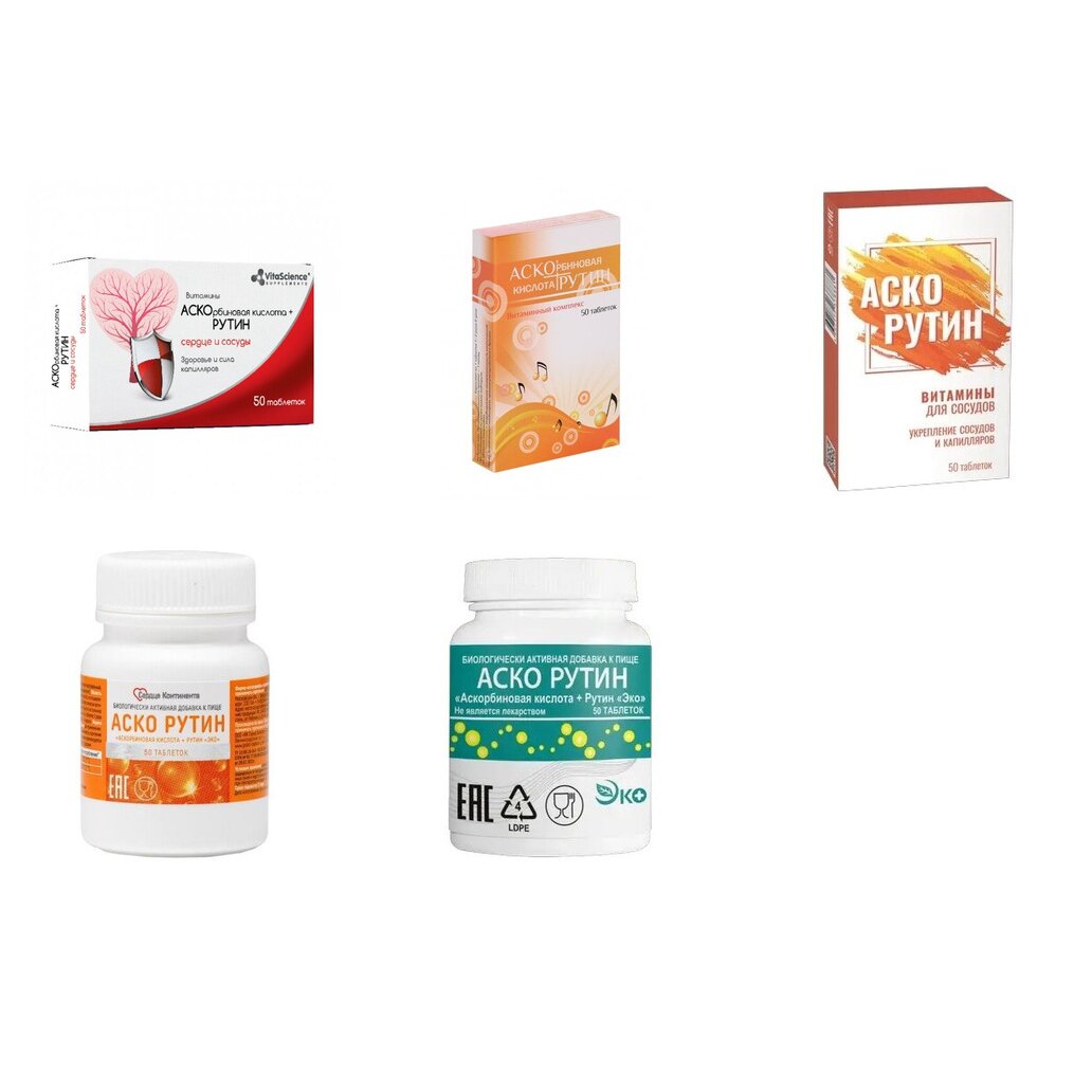Аскорутин таблетки 50 шт. БАД (любой производитель)